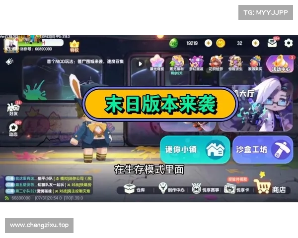 迷你世界最新版本单机版下载攻略