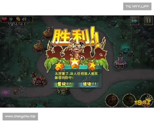 部落守卫战8 3攻略