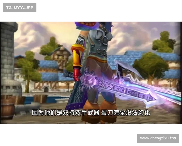 魔兽世界怀旧服:装备幻化,唤醒时光之美